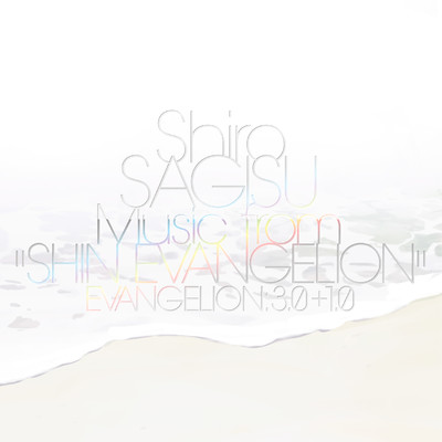 Shiro SAGISU Music from “SHIN EVANGELION”/鷺巣詩郎