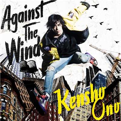 シングル/Against The Wind/小野賢章