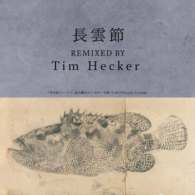 長雲節 (Tim Hecker Remix)/元ちとせ／Tim Hecker