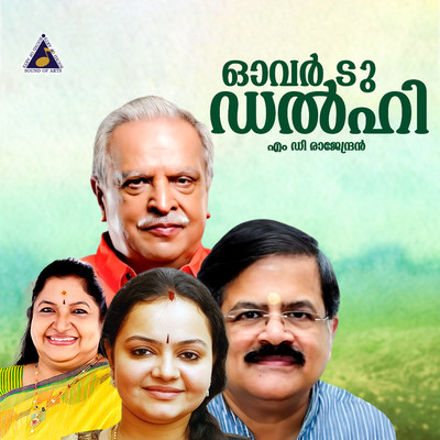 アルバム/Over To Delhi (Original Motion Picture Soundtrack)/M.D. Rajendran
