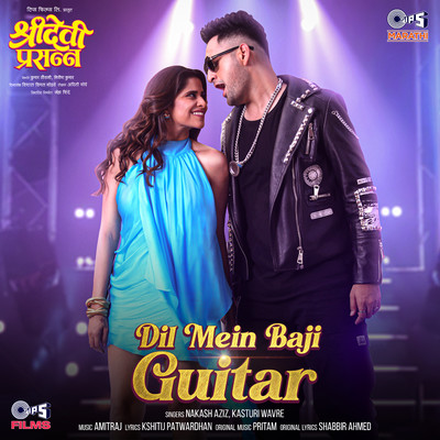Dil Mein Baji Guitar (From ”Sridevi Prasanna”)/Amitraj