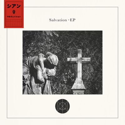 Salvation - EP/XIAN