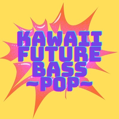 Kawaii Future Bass  〜POP〜 Album/えるたろう