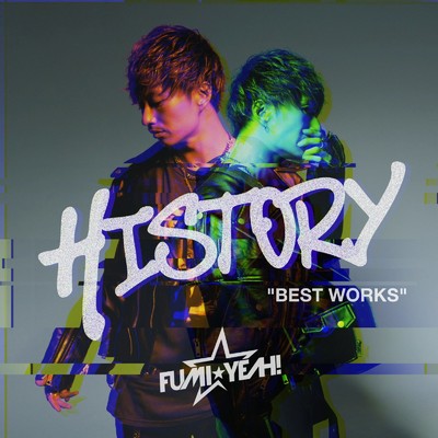 アルバム/BEST WORKS ～History～/FUMI★YEAH！
