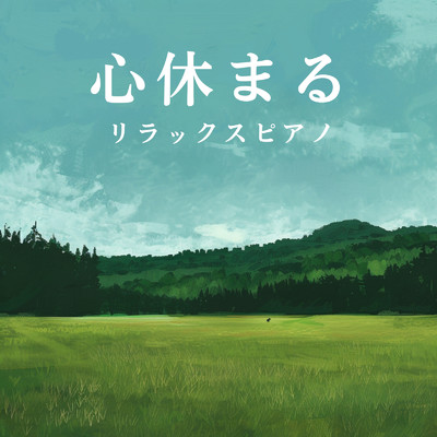 Tender Breeze of Repose/Relaxing BGM Project