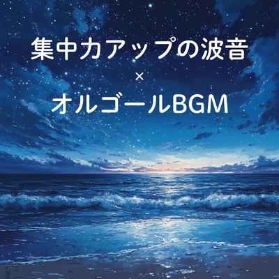 シングル/おしゃれなカフェ向けBGM/カフェ音楽おすすめ