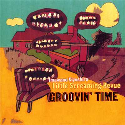 アルバム/GROOVIN' TIME/忌野清志郎 Little Screaming Revue