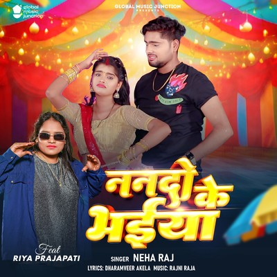 Nando Ke Bhaiya (feat. Riya Prajapati)/Neha Raj