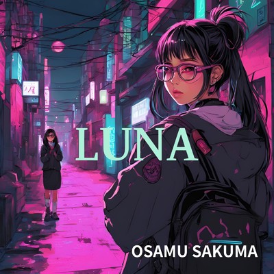 LUNA/佐久間修