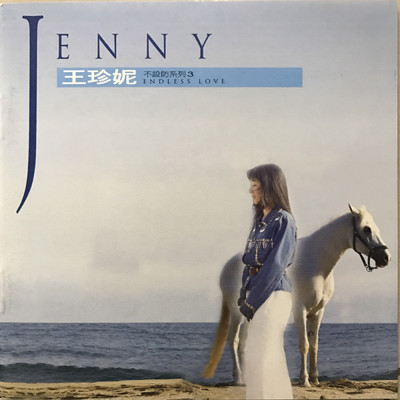 アルバム/ENDLESS LOVE/Jenny Wang