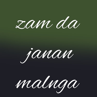 シングル/Zam Da Janan Malnga/Juni