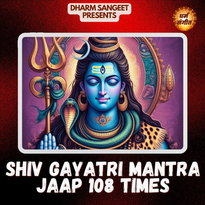 Shiv Gayatri Mantra Jaap 108 Times/Satya Kashyap & Smita Rakshit