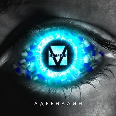 Adrenalin (Harmo & Vibes Remix)/EL'MAN