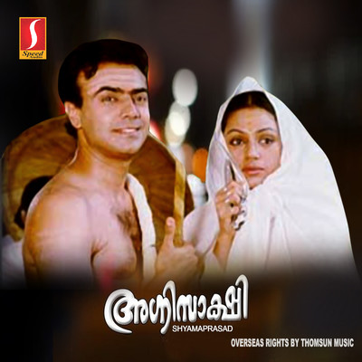 アルバム/Agnisaakshi (Original Motion Picture Soundtrack)/Kaithapram