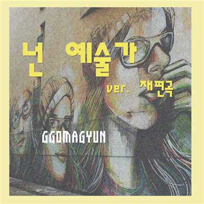 シングル/You're artist (ver.Re-arranged)/Ggomagyun