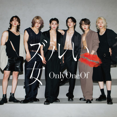 ズルい女/OnlyOneOf