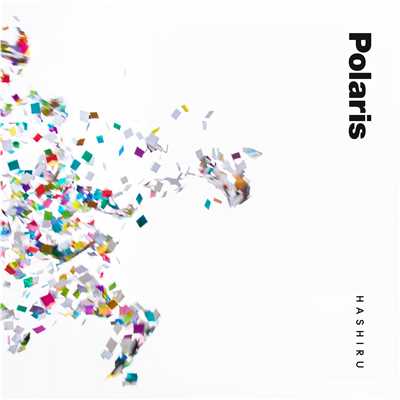 アルバム/走る/Polaris