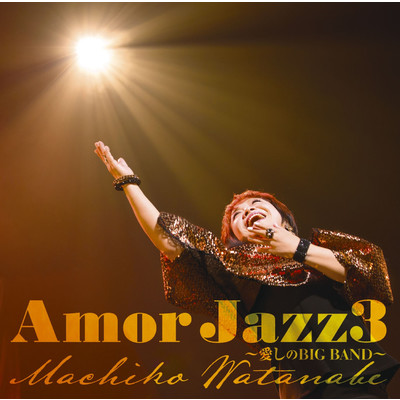 アルバム/Amor Jazz3 ～愛しのBIG BAND～/渡辺 真知子