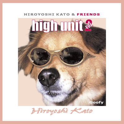 アルバム/High UNIT Vol.2 Hiroyoshi Kato & Friends/加藤博啓