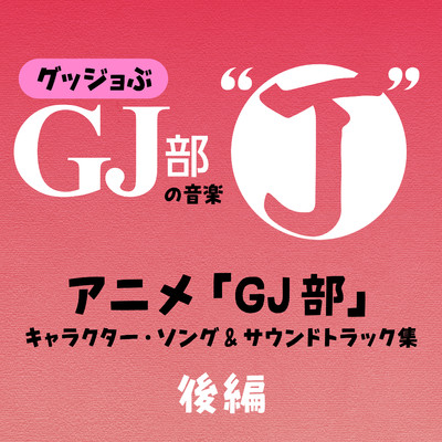 シングル/剥がれかけのポスター/百石元