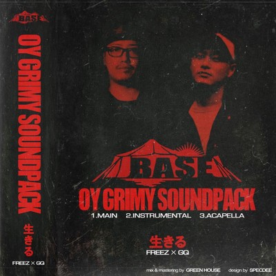 OY GRIMY SOUNDPACK/FREEZ & GQ