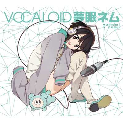 VOCALOID 夢眠ネム/Various Artists