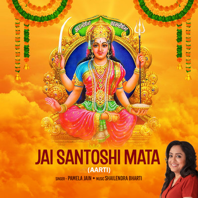 シングル/Jai Santoshi Mata (Aarti)/Pamela Jain