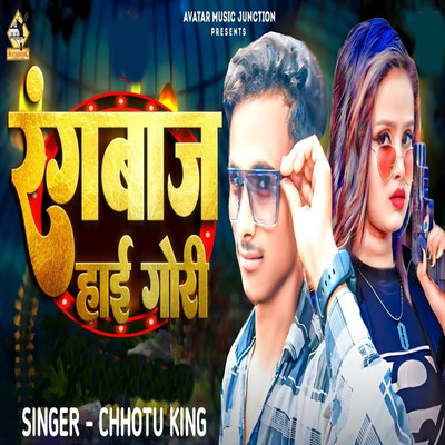 Rangbaaz Hai Gori/Chhotu King