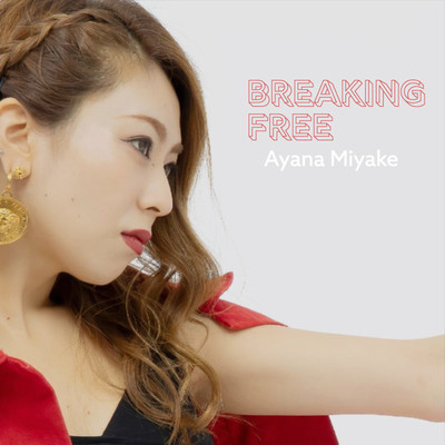 Breaking free/三宅彩奈