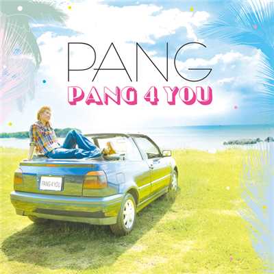 アルバム/PANG 4 YOU/PANG