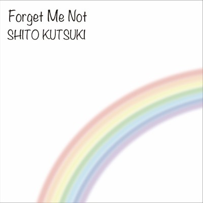 Forget Me Not/朽木シト