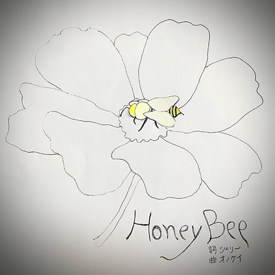 HoneyBee (DUO ver.)/Sherry & オノケイ