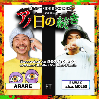 シングル/アノ日の続き (feat. RAWAX)/ARARE