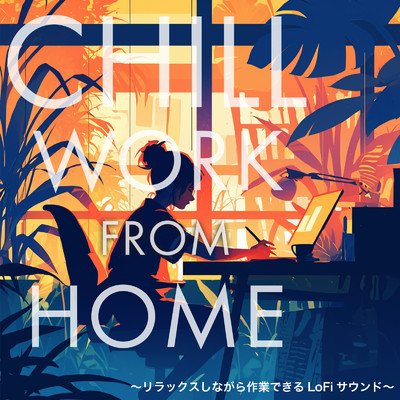 アルバム/CHILL WORK FROM HOME～リラックスしながら作業できるLoFiサウンド～/SLEEPY NUTS & FM STAR