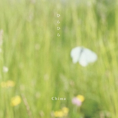 シングル/モヒカンと亀/Chima
