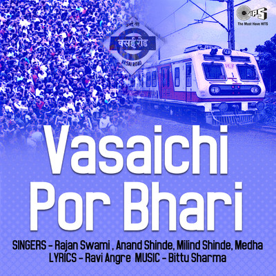 Vasaichi Por Bhari/Bittu Sharma