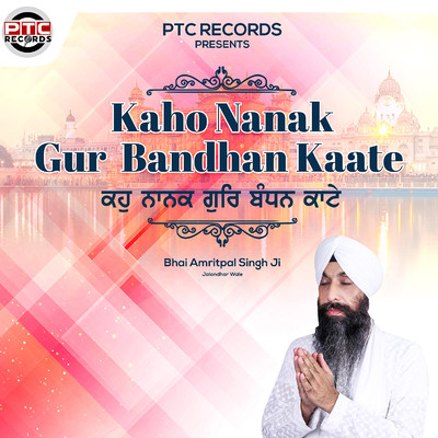 Kaho Nanak Gur Bandhan Kaate/Bhai Amritpal Singh Ji Jalandhar Wale
