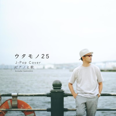 kosuke kamishin