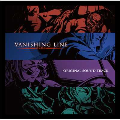 TVアニメ『牙狼＜GARO＞-VANISHING LINE-』オリジナルサウンドトラック/Various Artists