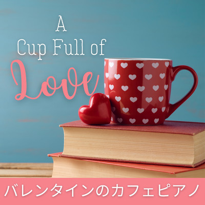 バレンタインのカフェピアノ - A Cup Full of Love/Dream House