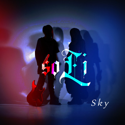 シングル/Sky/soLi