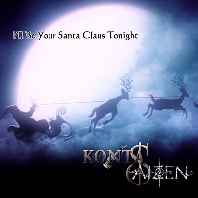 I'll Be Your Santa Claus Tonight (CHILLOUT mix)/KONTA $ AIZEN