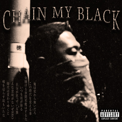 CHAIN MY BLACK/KATSUMICHI