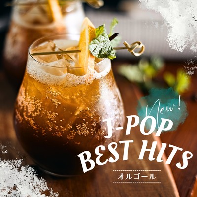 アルバム/NEW！ J-POP BEST HITS - オルゴール -/I LOVE BGM LAB