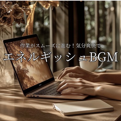 シングル/静かなる夜明け/FM STAR & healing music for sleep