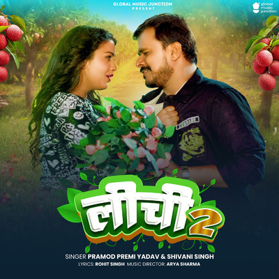 Lichi 2/Pramod Premi Yadav & Shivani Singh