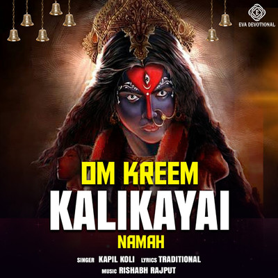 アルバム/Om Kreem Kalikayai Namah/Kapil Koli