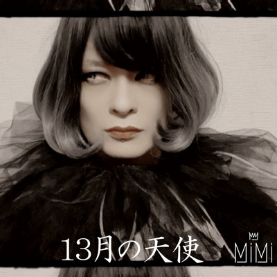 13月の天使/MiMi