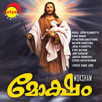 Moksham/Various Artists