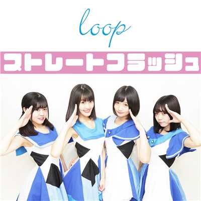 シングル/GETTING  UP！！〜目覚めのアラーム〜/loop